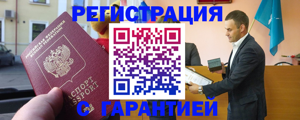 прописка от собственника в Белоярске