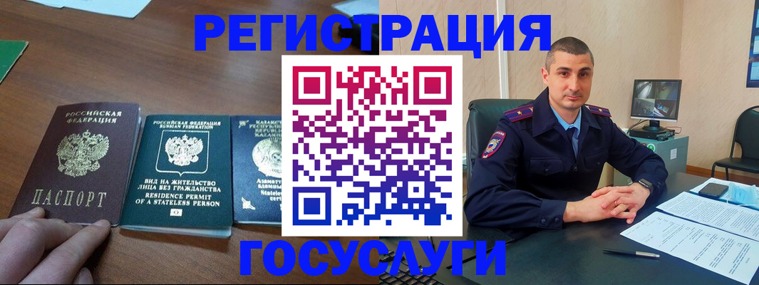прописка для школы в Белоярске