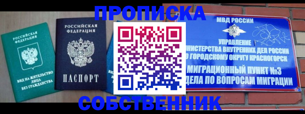 временная регистрация адрес в Белоярске