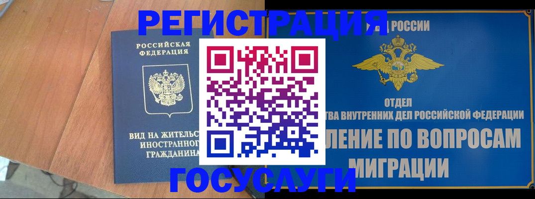 прописка поиск в Белоярске