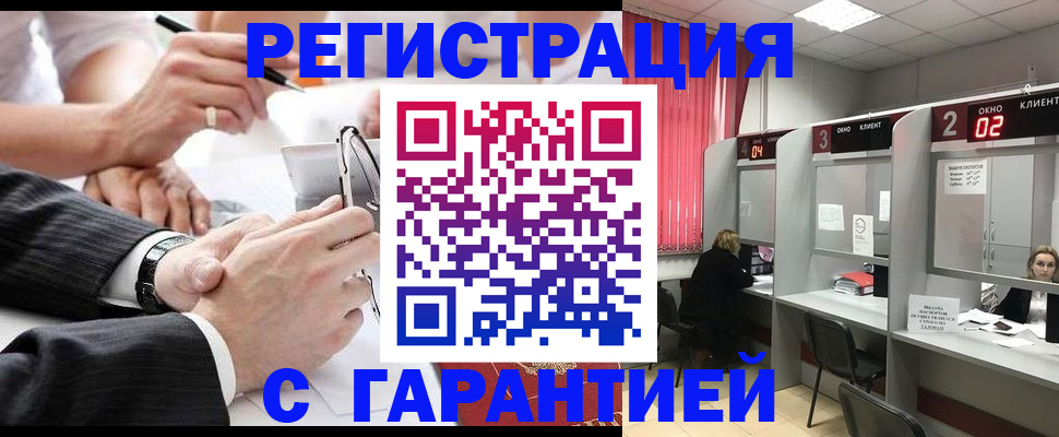 купить прописку в Белоярске