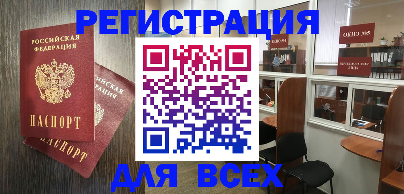 прописка штамп в Белоярске