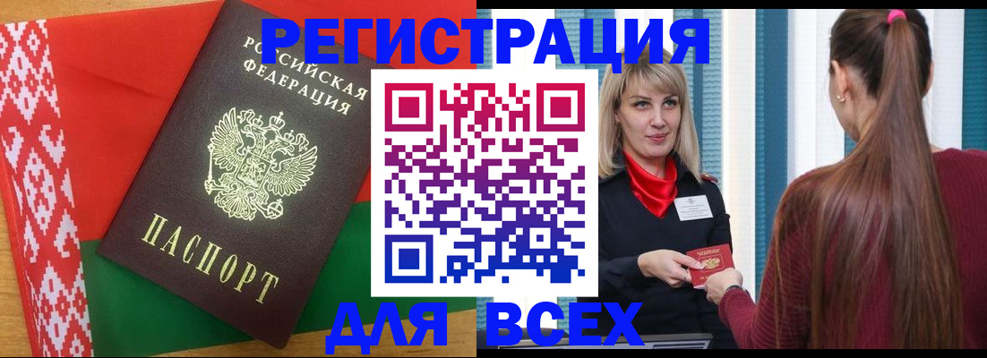 временная регистрация собственник в Белоярске